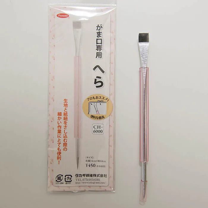 がま口用へら(両面)