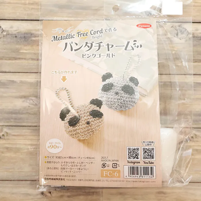 メタリックフリーチャームで作る　パンダチャーム　ピンクゴールド