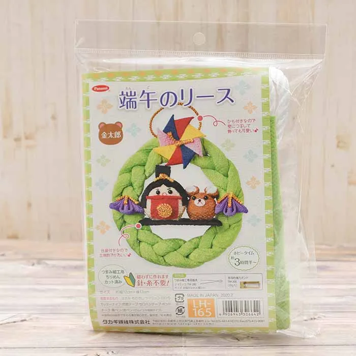 縫わずに作る　端午のリース