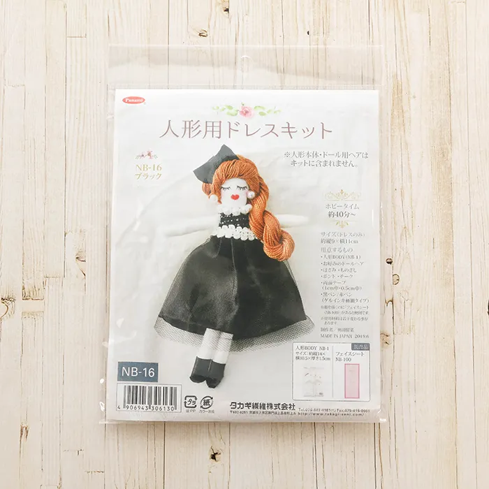 人形用ドレスキット　ブラックドレス