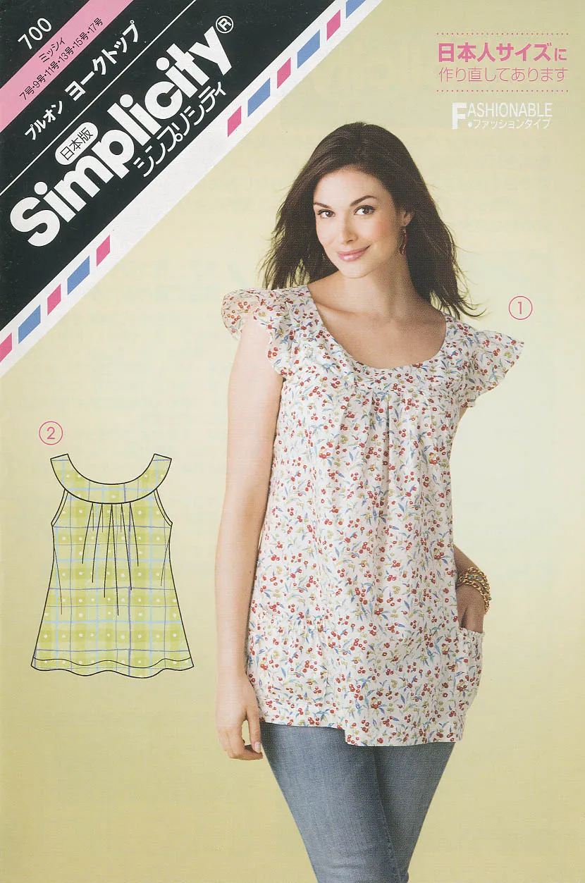 パターン　型紙　プルオンヨークトップ