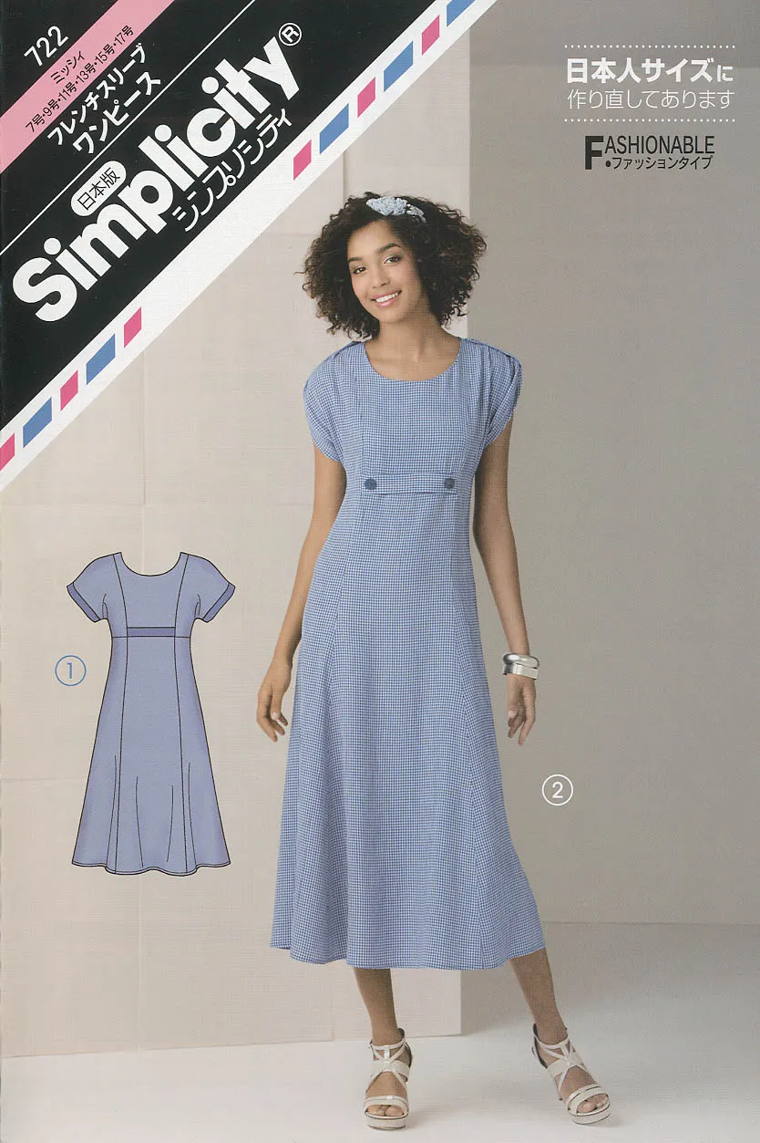 パターン　型紙　フレンチスリーブワンピース