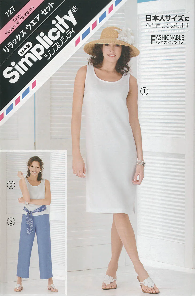 パターン　型紙　リラックスウェアセット