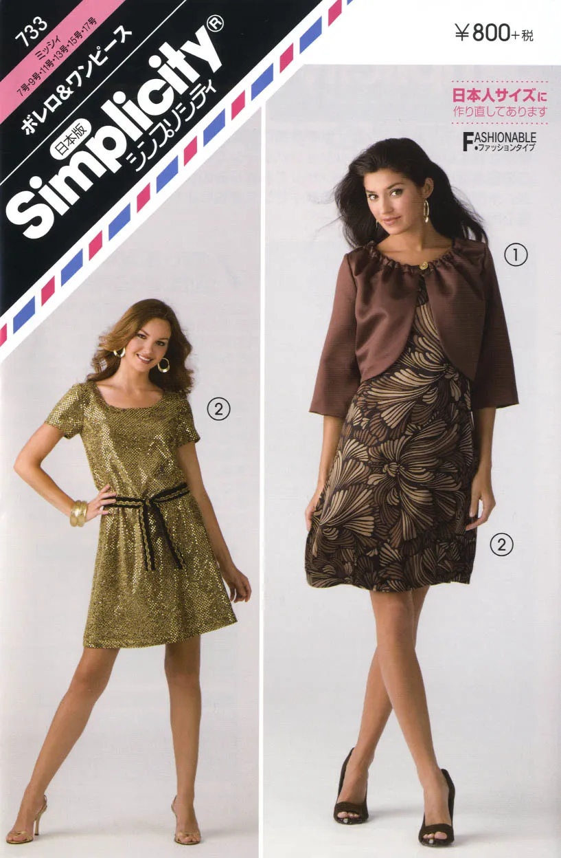 パターン　型紙　ボレロ＆ワンピース