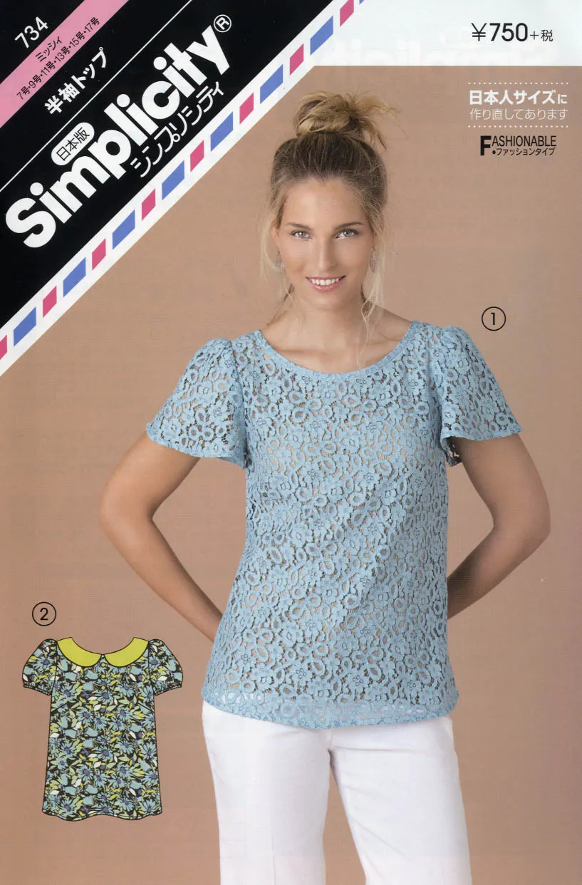 パターン　型紙　半袖トップ