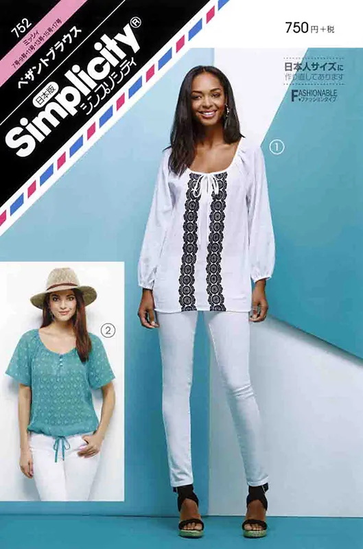 パターン　型紙　ペザントブラウス