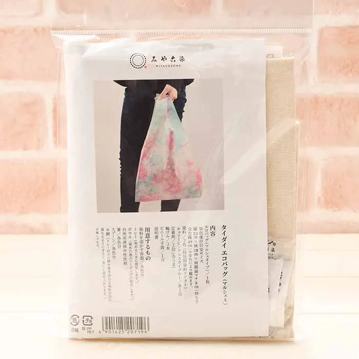 タイダイエコバックキット　マルシェA