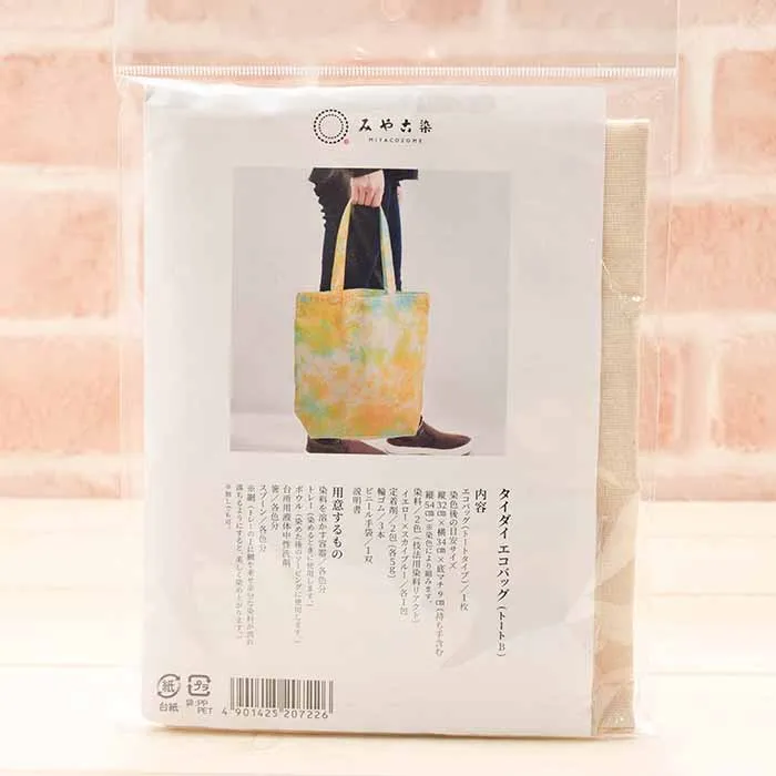 タイダイエコバックキット　トートB