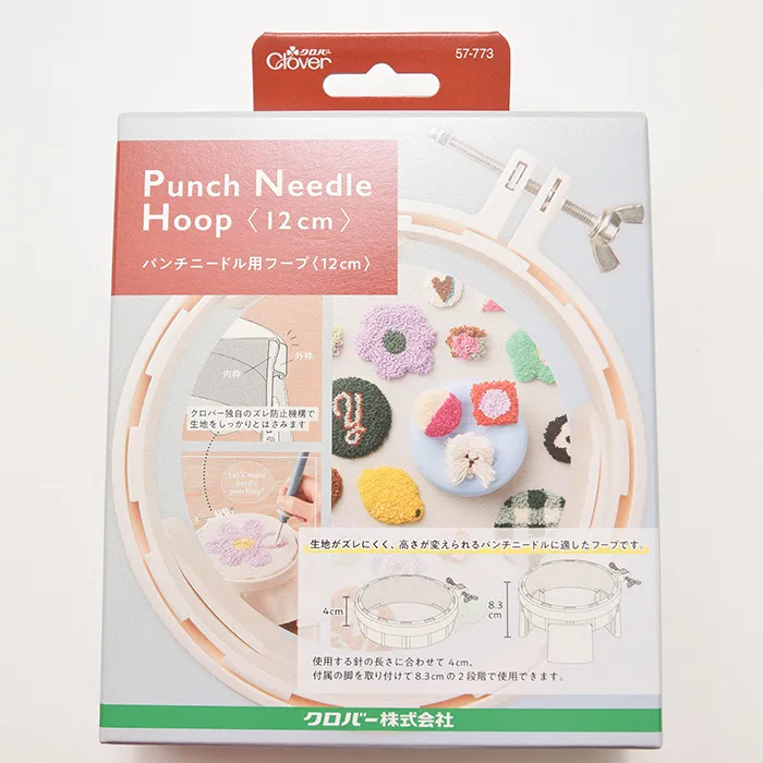 クロバー　パンチニードル用フープ　＜12cm＞