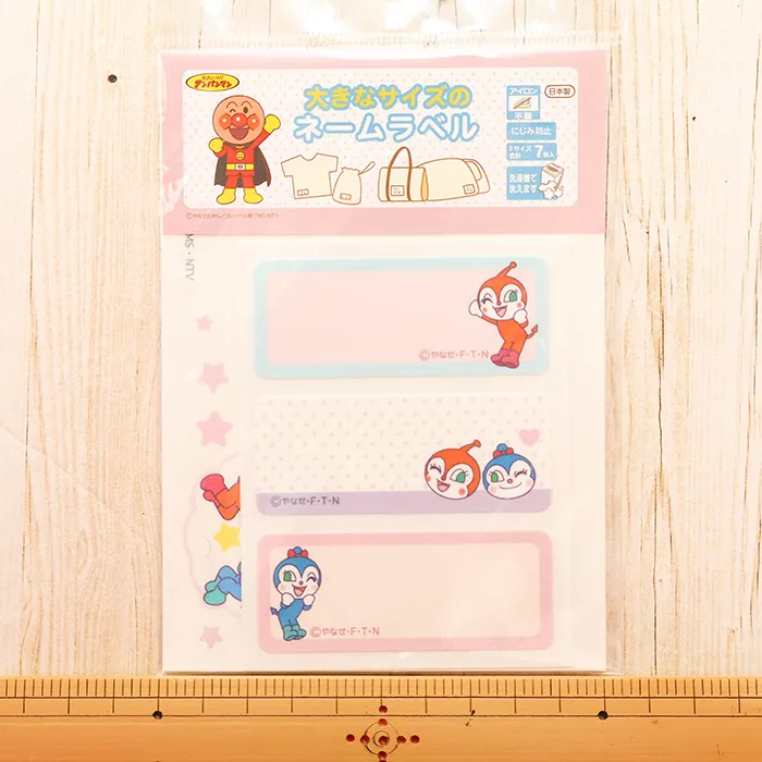 大きなサイズのネームラベル　ドキンちゃん＆コキンちゃん