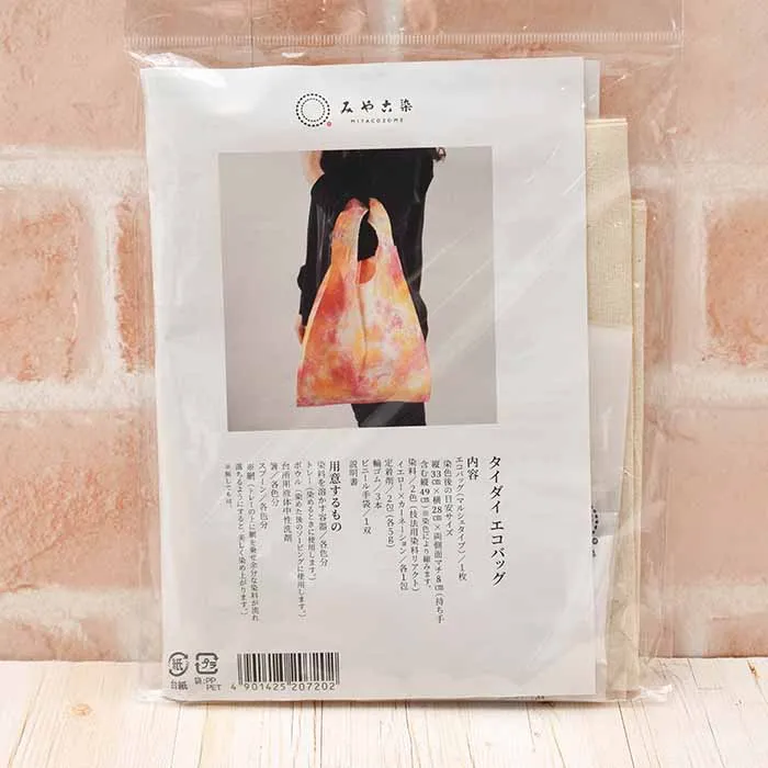 タイダイエコバック　染めキット