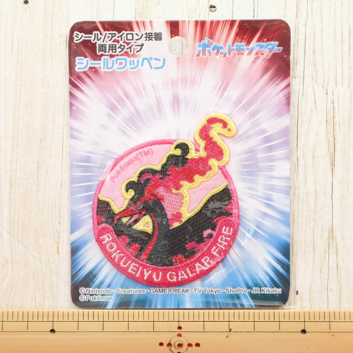 2wayワッペン　ポケットモンスター　六英雄のガラルファイヤー