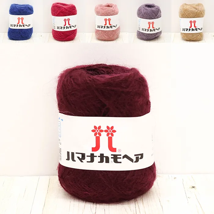 毛糸　ハマナカ　モヘア