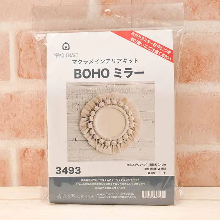 マクラメインテリアキット　BOHOミラーキット