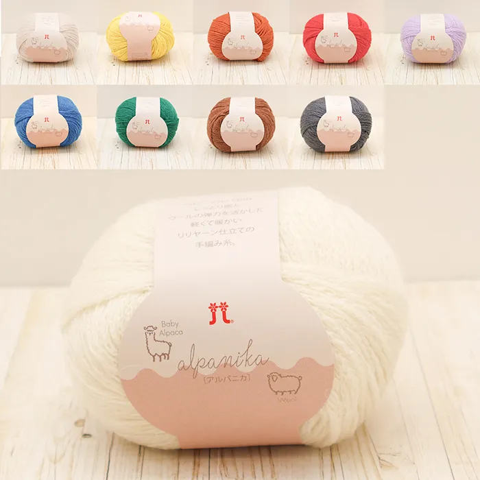 毛糸　ハマナカ　アルパニカ