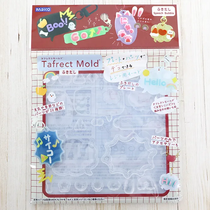 タフレクトモールド〈ふきだし〉