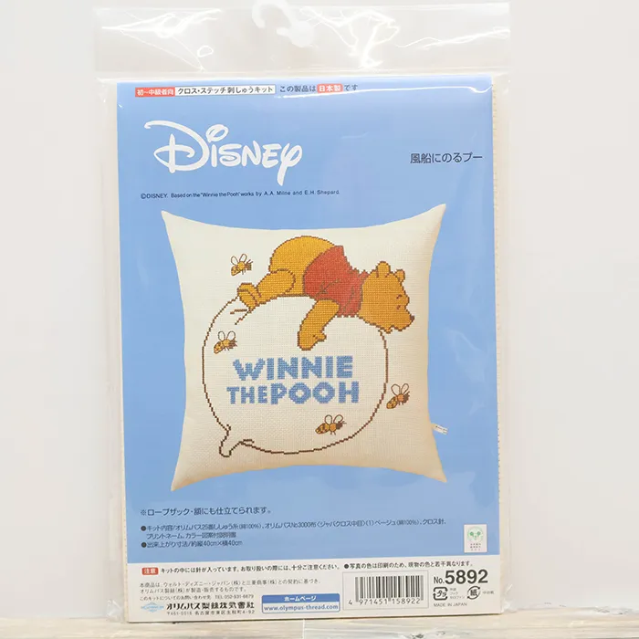 クロスステッチ刺繍キット　風船にのるプー