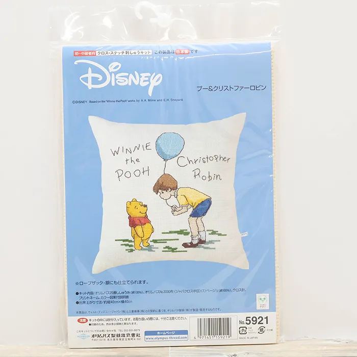 クロスステッチ刺繍キット　プー＆クリストファーロビン