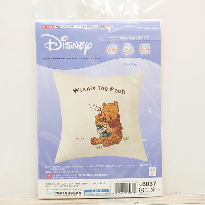 クロスステッチ刺繍キット　プーさん