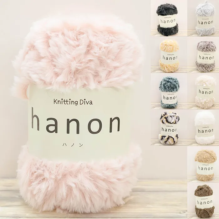 毛糸　ハマナカ　ニッティングディーバ　ハノン