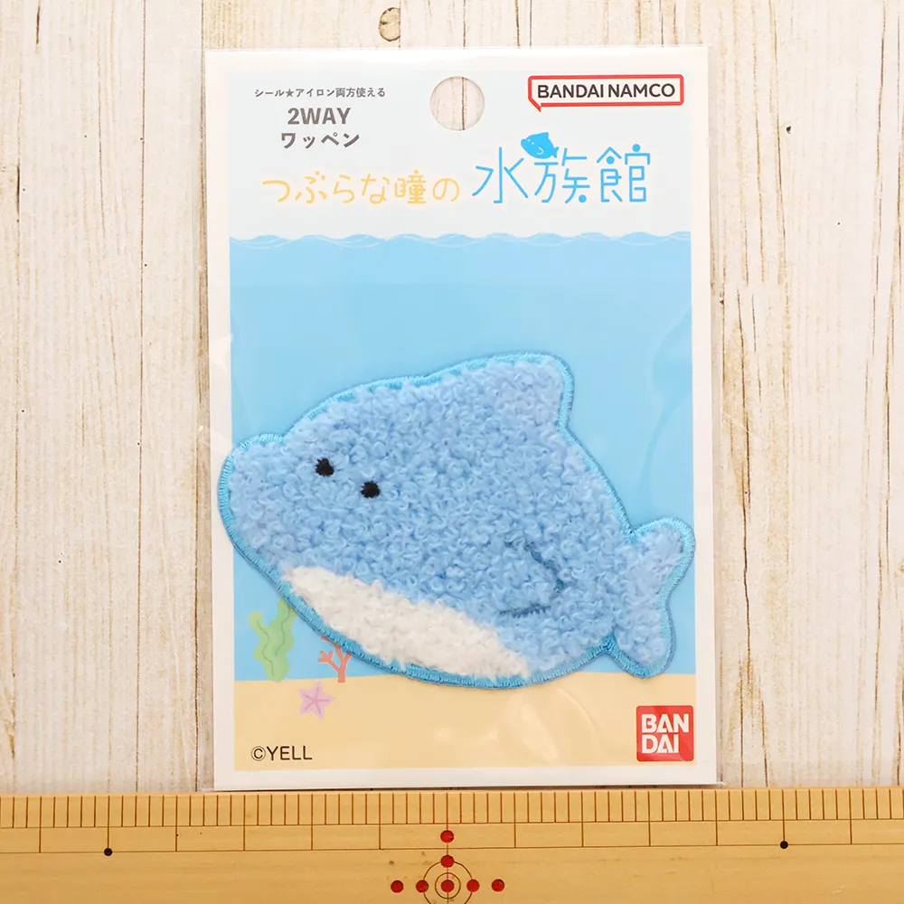 2wayワッペン　つぶらな瞳の水族館(大)　いるか
