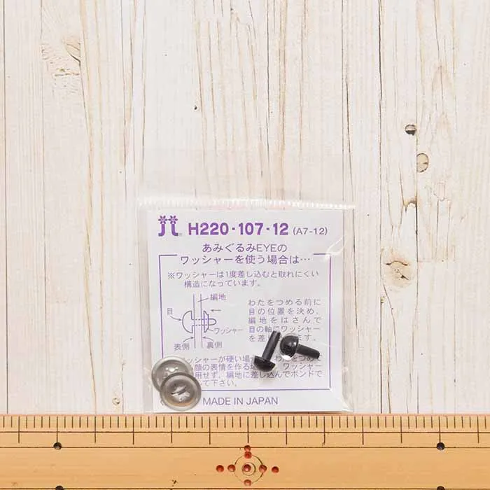 ハマナカ　あみぐるみEYE＜アイ＞クリスタルアイ　7.5mm