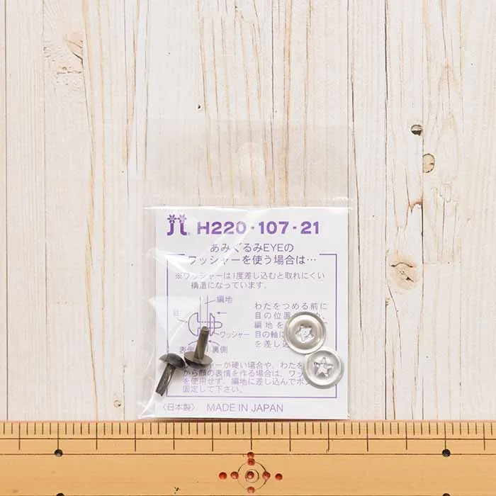 ハマナカ　あみぐるみEYE＜アイ＞クリスタルアイ　7.5mm