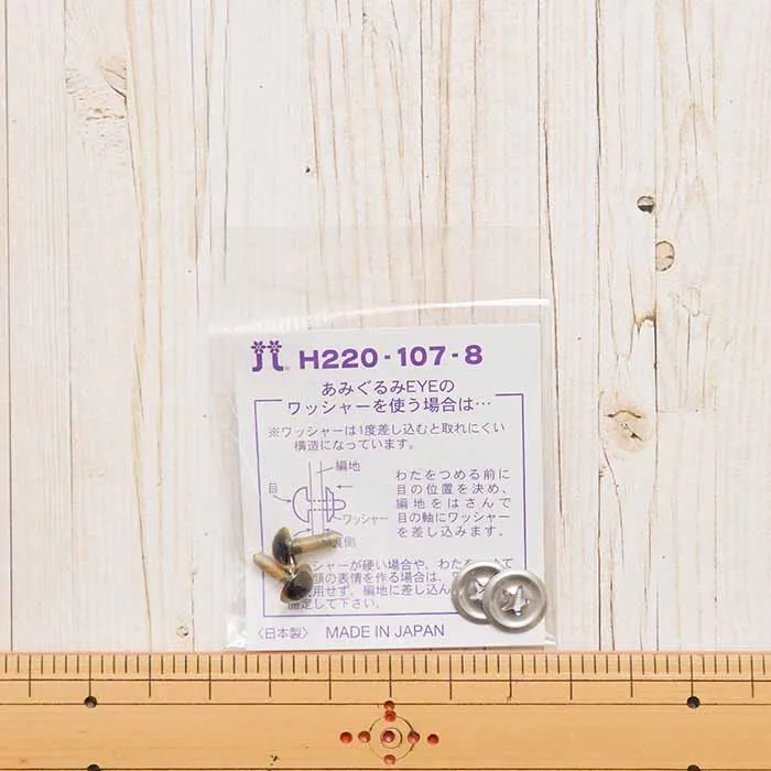 ハマナカ　あみぐるみEYE＜アイ＞クリスタルアイ　7.5mm