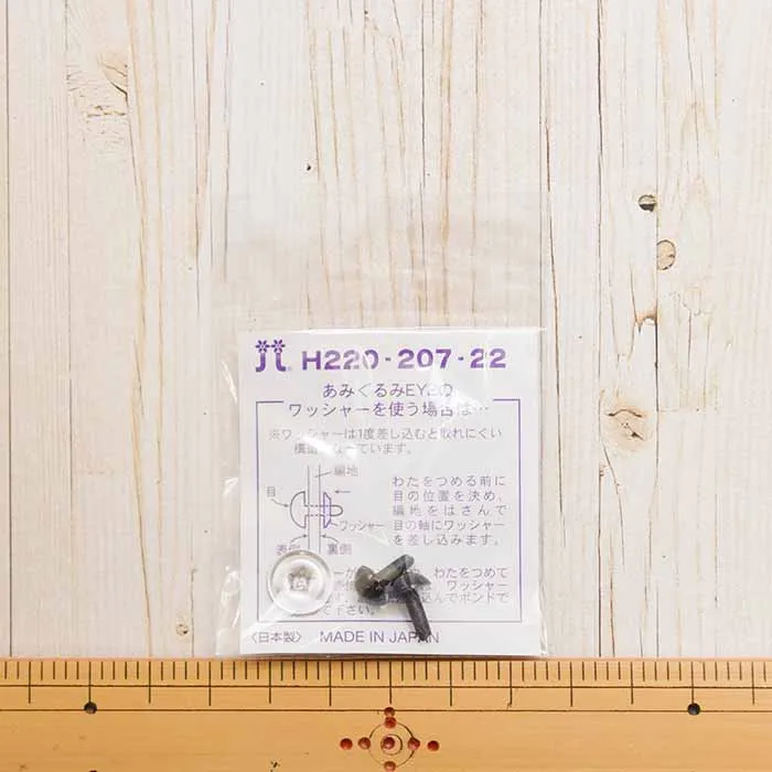 ハマナカ　あみぐるみEYE＜アイ＞キャッツアイ　7.5mm