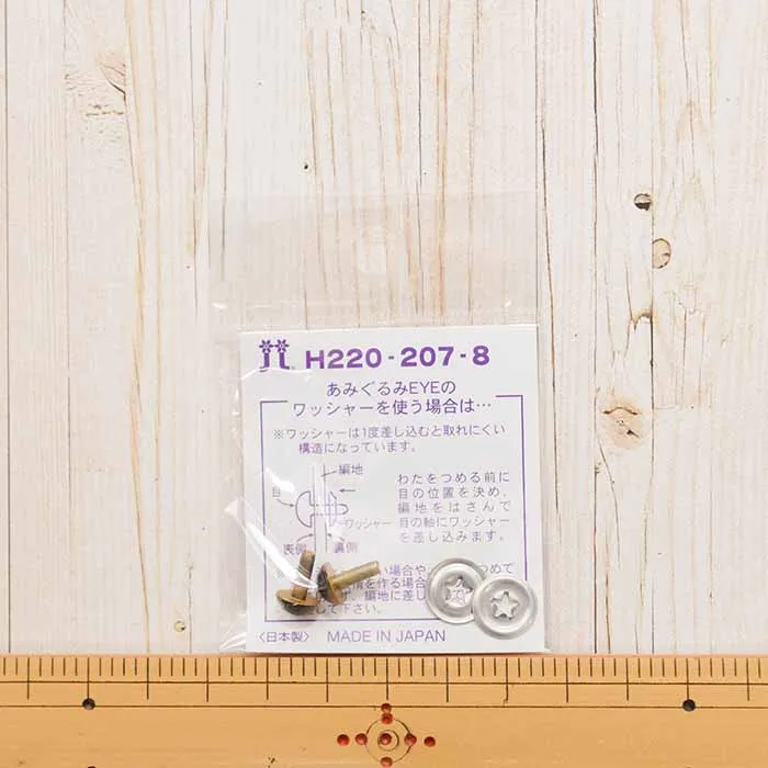 ハマナカ　あみぐるみEYE＜アイ＞キャッツアイ　7.5mm