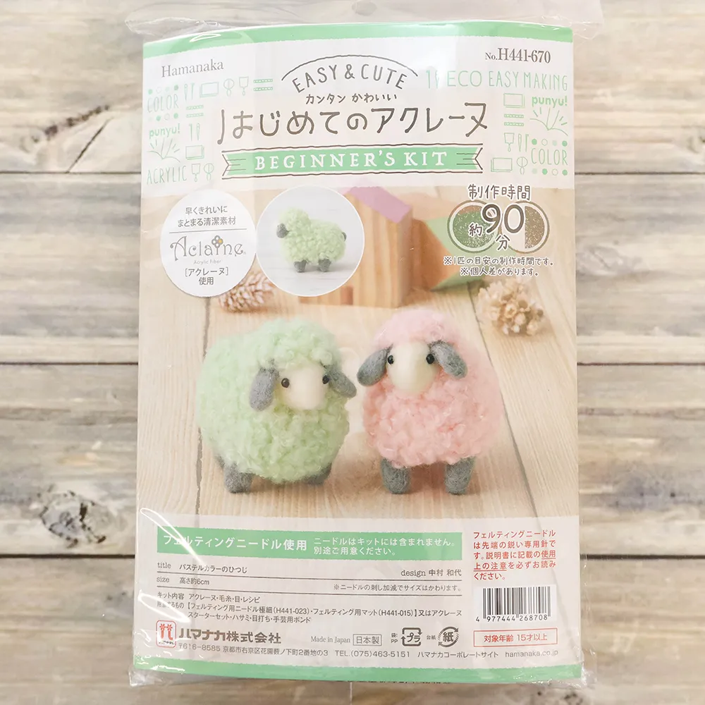 あみぐるみキット　未とひょうたん
