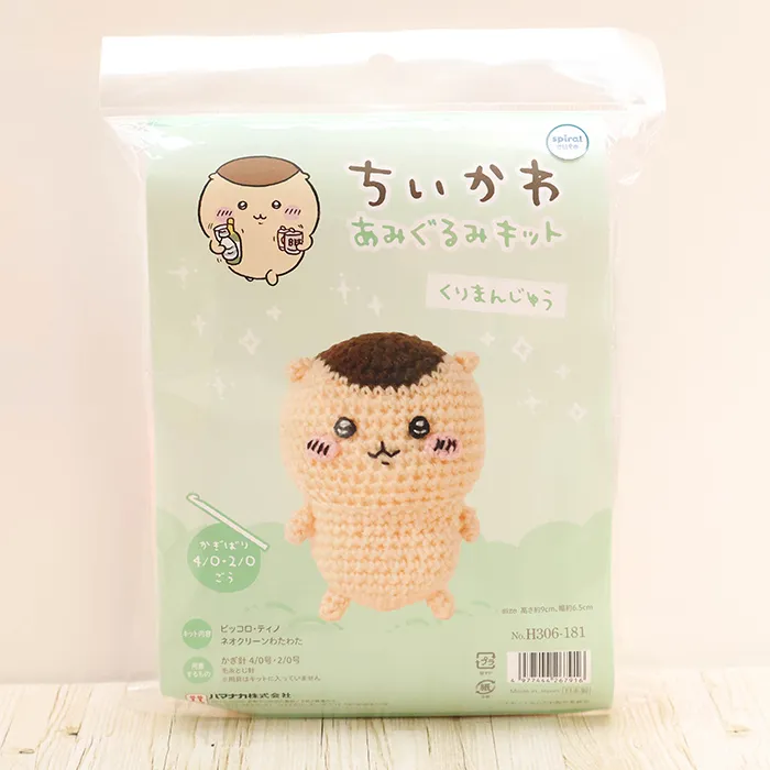 あみぐるみキット　ちいかわ　くりまんじゅう