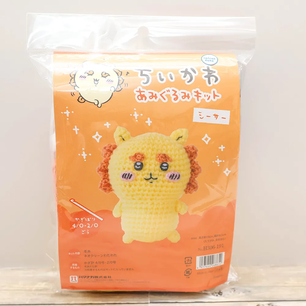 あみぐるみキット　ちいかわ　シーサー