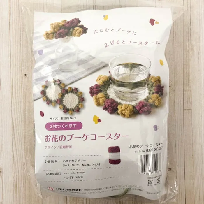 編み物キット　お花のブーケコースター