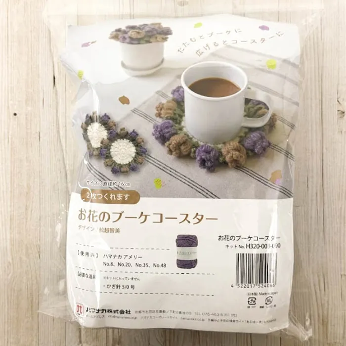 編み物キット　お花のブーケコースター