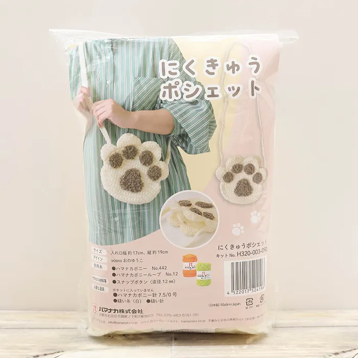 編み物キット　にくきゅうポシェット