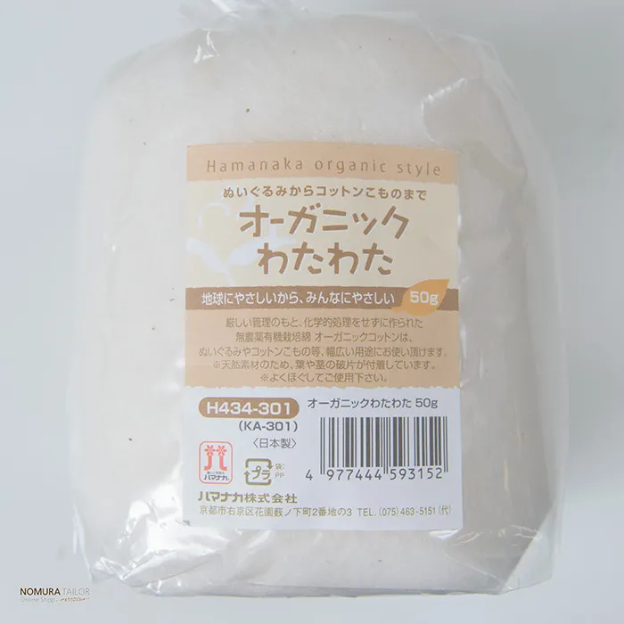 オーガニックコットン わたわた 50g