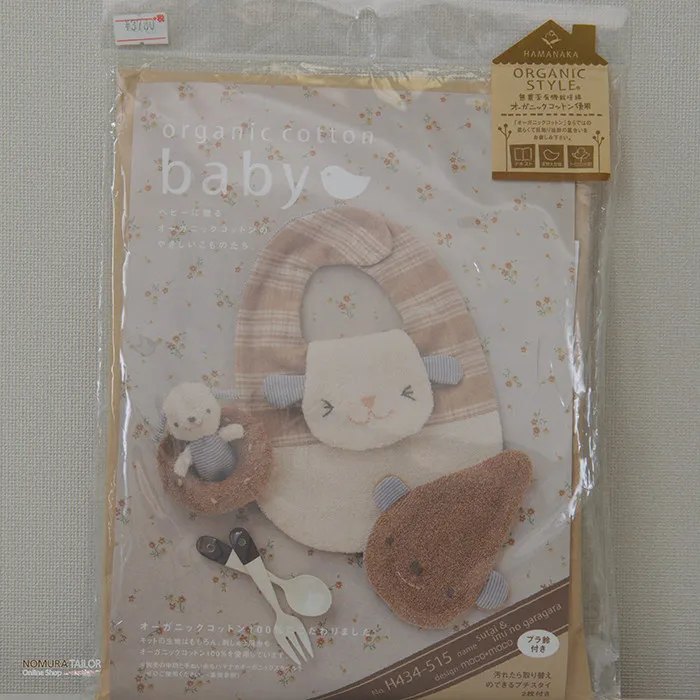 オーガニックコットンベビー　スタイ・ガラガラ2点セット