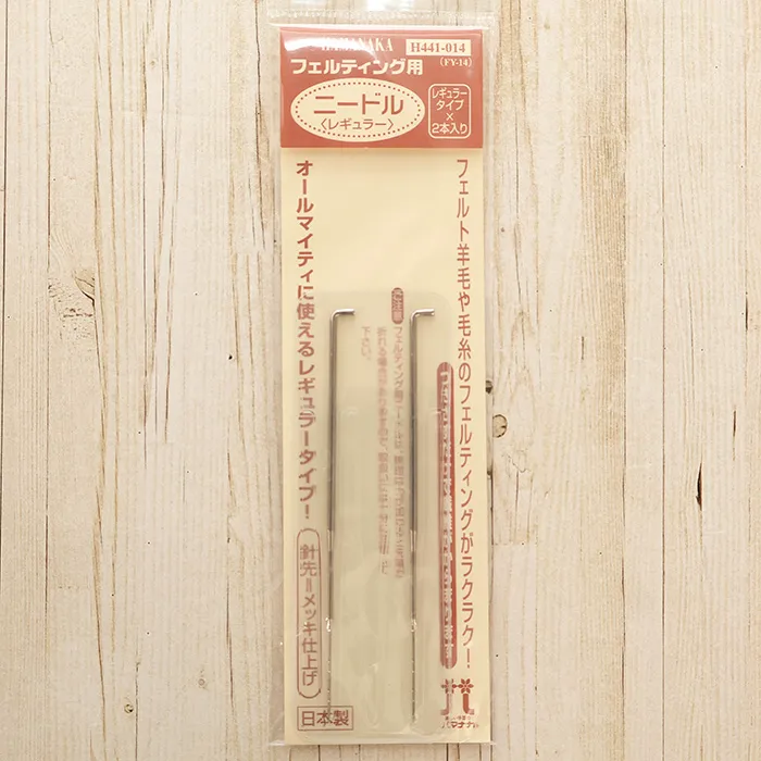 フェルティング用ニードル〈レギュラー〉