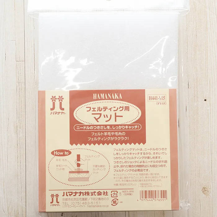 フェルティング用マット