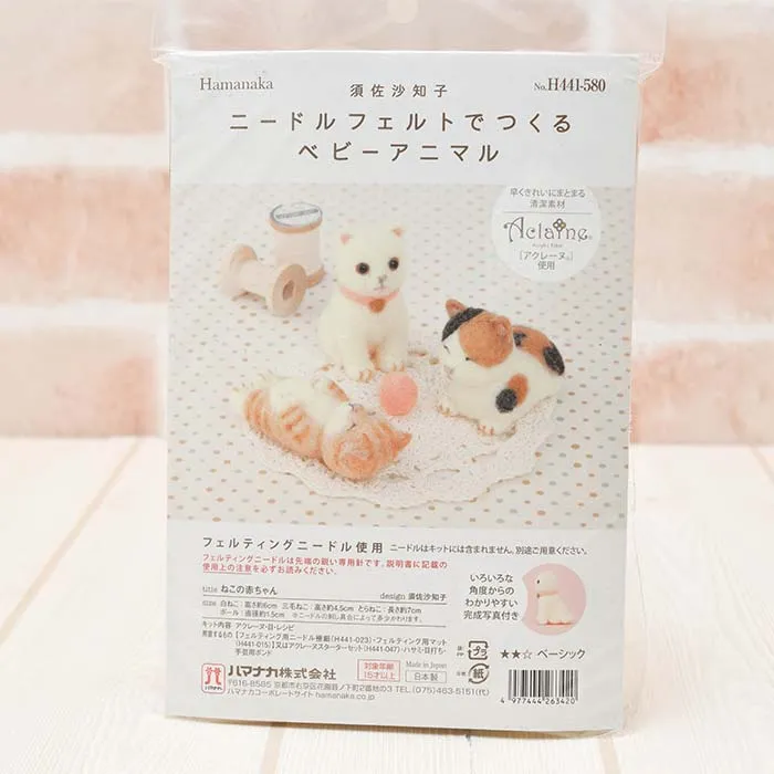 須佐　沙知子　ニードルフェルトで作るベビーアニマル