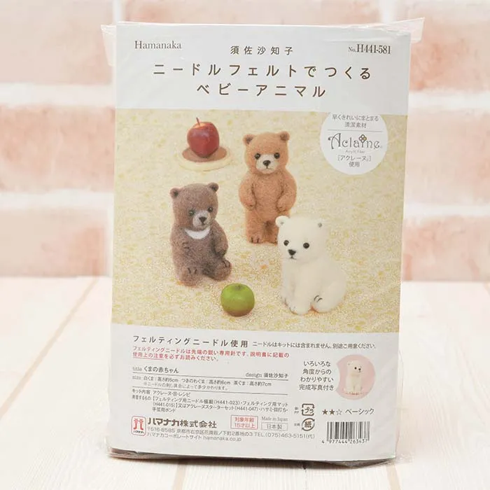 須佐　沙知子　ニードルフェルトで作るベビーアニマル