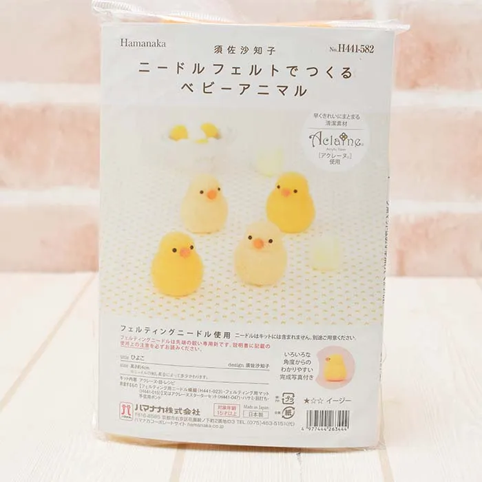 須佐　沙知子　ニードルフェルトで作るベビーアニマル