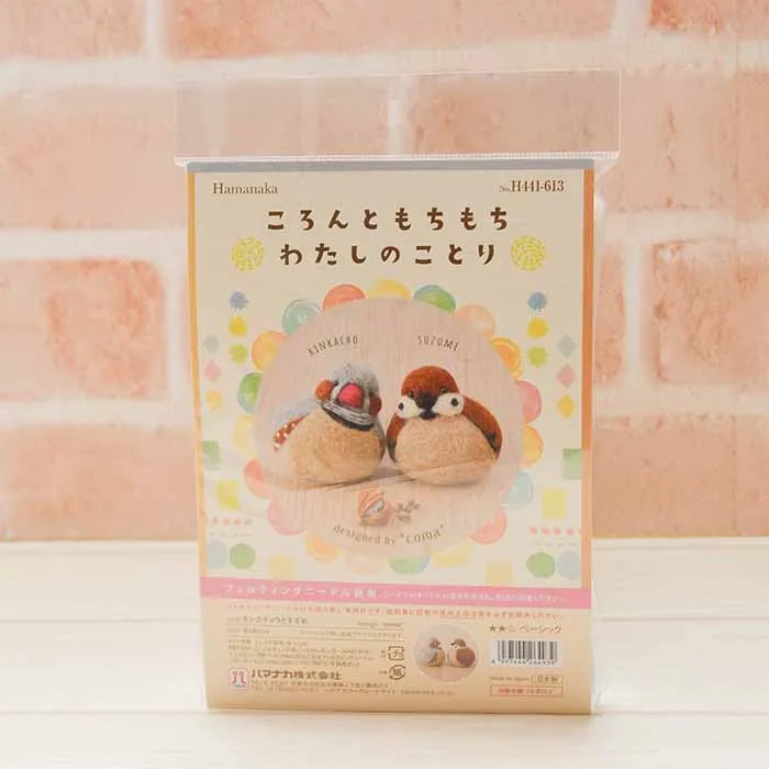 ころんともちもちわたしのことり　キンカチョウとすずめ