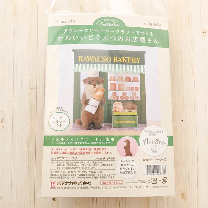 アクレーヌとペーパークラフトでつくる　かわいいどうぶつのお店屋さん　カワウソベーカリー