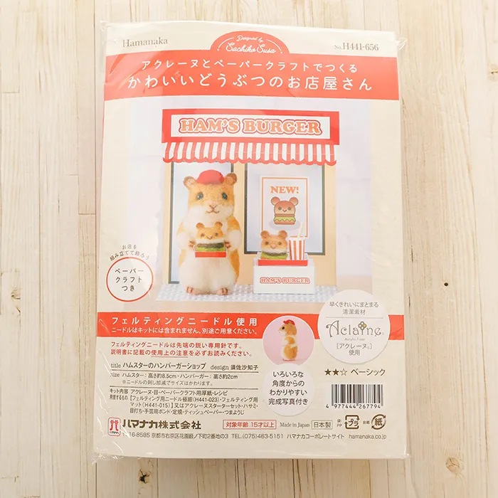 アクレーヌとペーパークラフトでつくる　かわいいどうぶつのお店屋さん　ハムスターのハンバーガーショップ