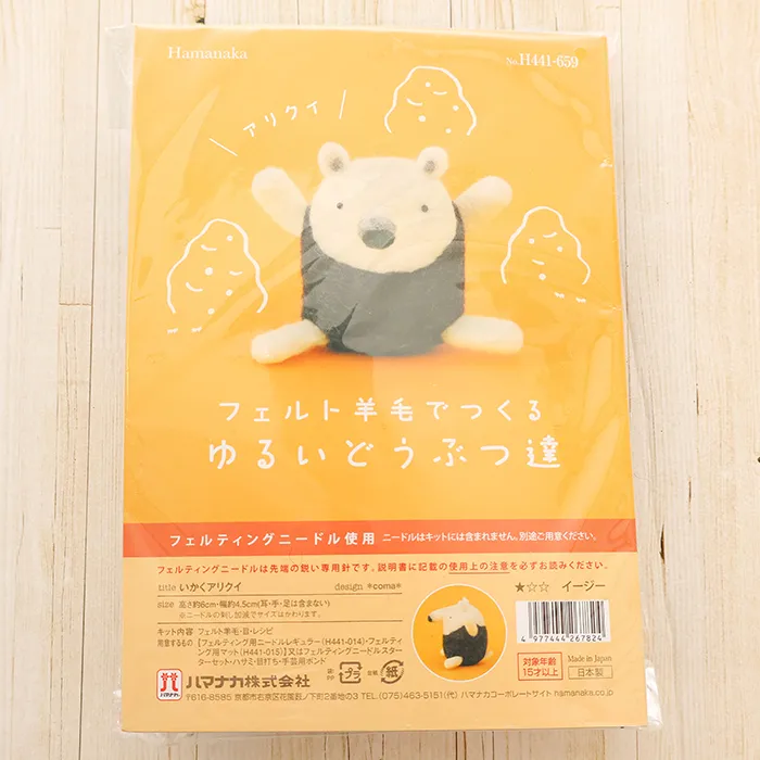 フェルト羊毛でつくるゆるいどうぶつ達　いかくアリクイ