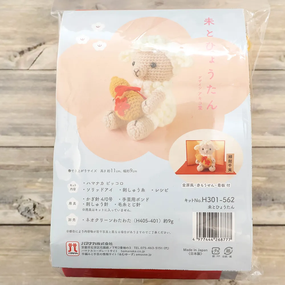 ニードルフェルトキット　はじめてのアクレーヌ　パステルカラーのひつじ