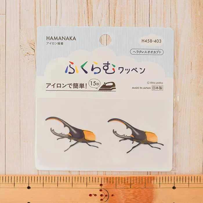 アイロン接着ふくらむワッペン　ヘラクレスオオカブト