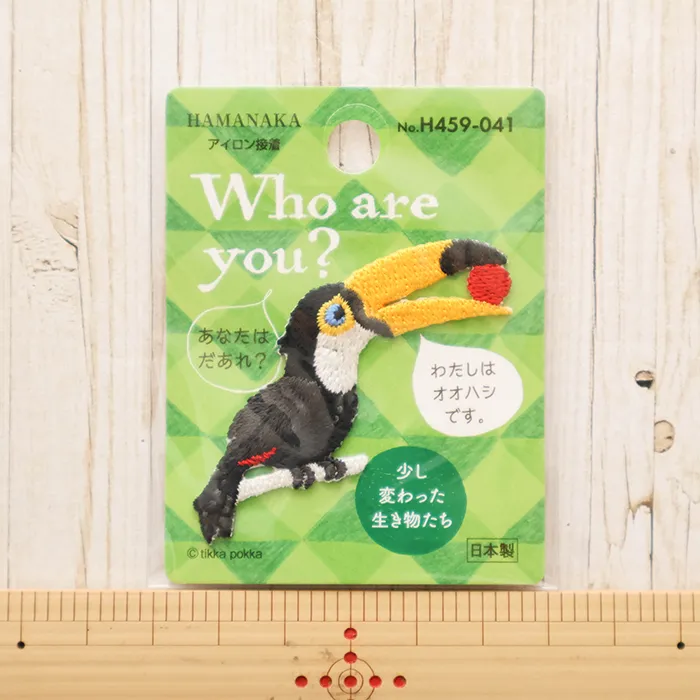 アイロン接着ワッペン　Who are you?　オオハシ